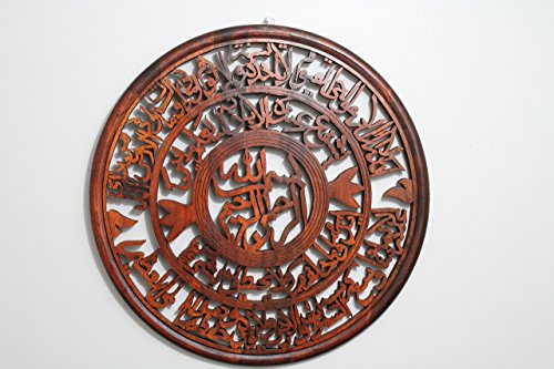 Handcrafted Islamic Wall Art Bismillah In the Name of God Ayat ul Kursi Verse of the Throne Solid Wooden Circular 17"