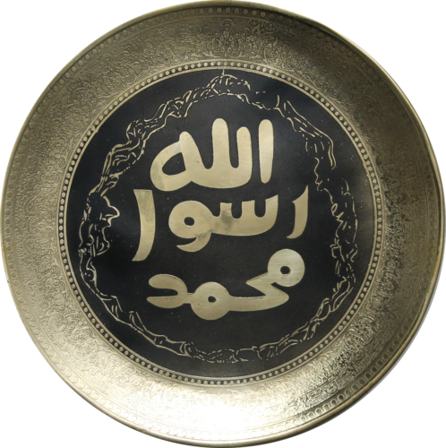 Mohr e Nabuwat Seal of Muhammad (S.A.W) Brass Plate Diameter 10"
