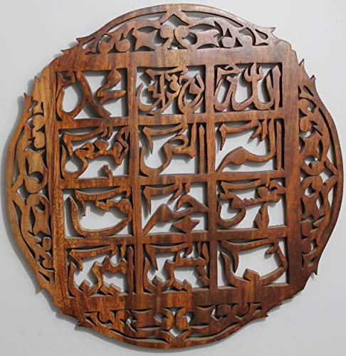 Handcrafted Eid Islamic Holiday Gift Wall Art The Loh E Qurani Huroof E Muqattaah Quran Codes Square in Circle with Floral Designs on a Solid Wooden Circular 17" Frame