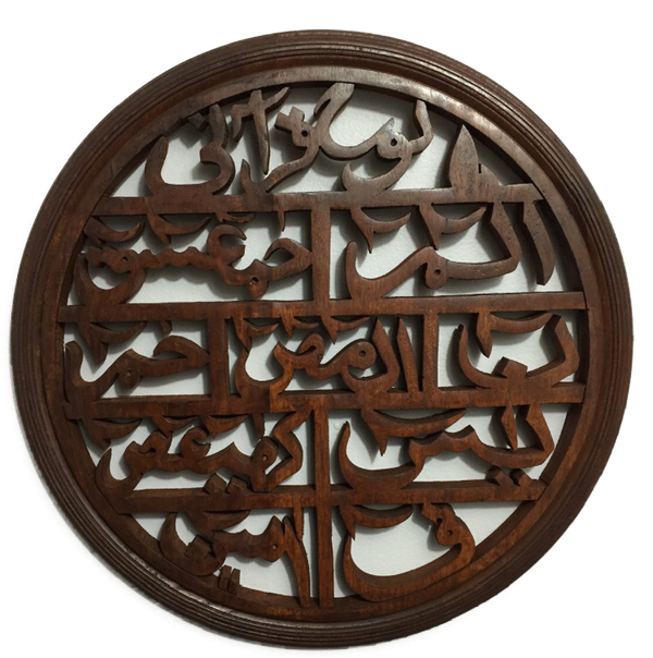 Loh E Qurani Huroof E Muqattaah Quran Codes Hand Crafted Wooden Circular 14"