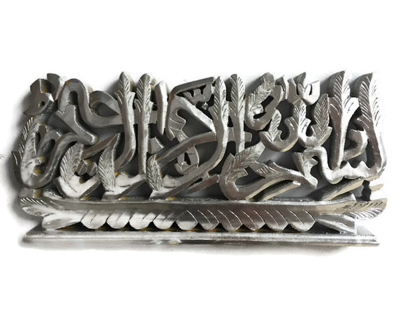 Latest Islamic Haji Hajj Gift Shelf Desktop Art Besmellah Bismillah Basmala In the name of Allah Solid Cedar Wood Hand crafted 14" - Silver