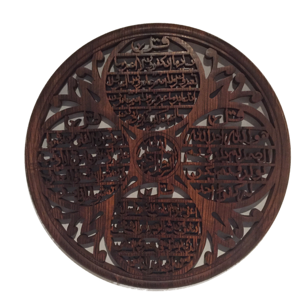 Four Qul with Bismillah Hand Crafted Wooden 17" Diameter