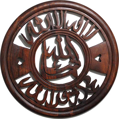 Handcrafted Hajj Haji Eid Gift Islamic Art Kelima Tawhid Touheed Tevhid Masha'Allah ma sha Allah Masha Allah and Shahada First Kalima Kalma Word of Purity First Pillar of Islam Solid Wooden Plaque 14"