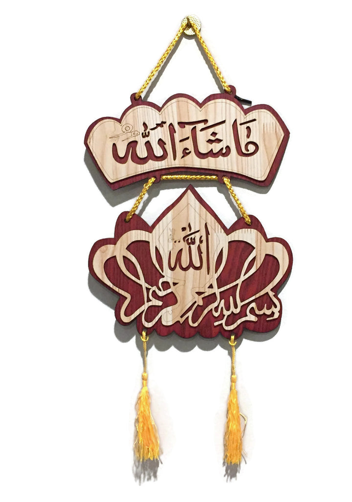 Islamic Rope Foldable Wooden Plate Board Display w/Hanging Rope Asma-ul Husna 99 Na ...