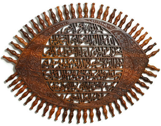Islamic Hajj Haji Gift Handcrafted Ayat ul Kursi Verse of the Throne Eye Shaped with Spikes Wall Hanging Solid Wood Design Dimensions 22"x17"