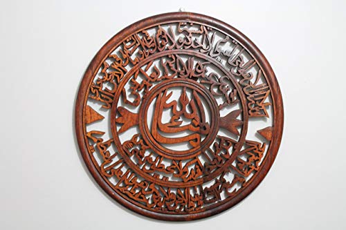 Handcrafted Hajj Haji Eid Gift Islamic Wall Art Masha'Allah ma sha Allahu Joy Praise Thankfulness Expression of Respect Will of God Ayat ul Kursi Verse of the Throne Solid Wooden Circular 17"
