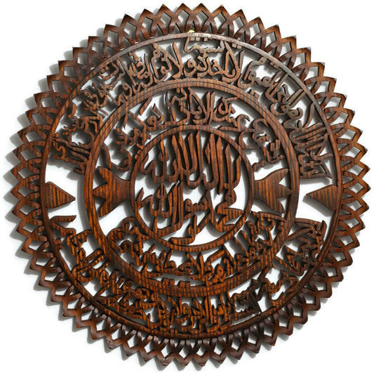 Ayat Ul Kursi with Shahada (First Kalima) Hand Crafted Wooden 17" Diameter