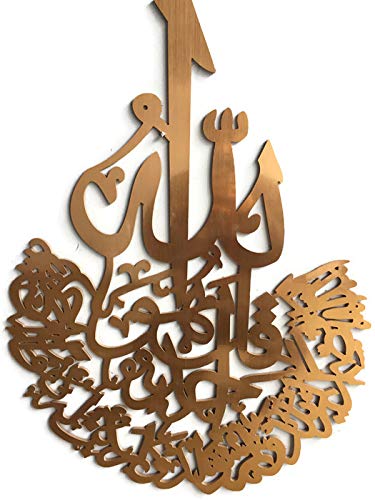 iHcrafts Islamic Eid Gift Modern Wall Art Decor Qul Al Ahad Al Ikhlas Compressed Wood Medium 30"x22"