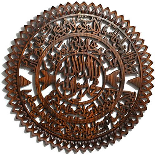 Islamic Hajj Haji HOLIDAY Gift Solid Wood Wall Art AyatUl Kursi with Shahada First Kalima Hand Crafted Decorative Display Plaque 17" Diameter