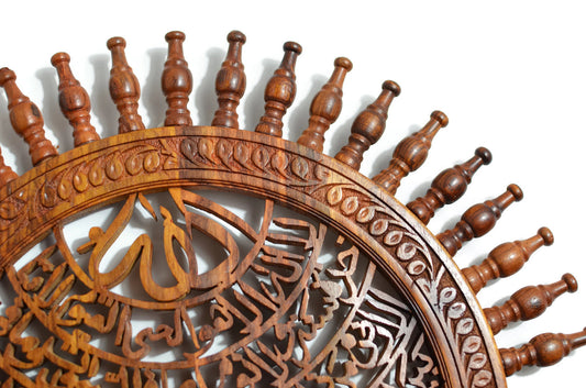Ayat Ul Kursi with Spikes Hand Crafted Wooden 17"