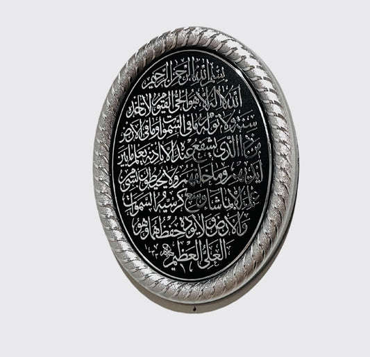 Acrylic Frame Ayat ul Kursi, Turkish Wall Art, Wall Hanging Ayat ul Kursi, Muslim Home Decoration, Ayatul Kursi Wall Decor, Wall Art Decor Allah and Muhammad, Excellent Gift for Muslim Households (Size 9" x 7")