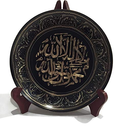 Islamic Eid Hajj Gift Muslim Art Hand Crafted First Kalima Shahada Shahadah Al Kelima Al-Kelma The Word of Purity Brass Metal Plate Diameter 7.5" w/Free 6" Wooden Stand