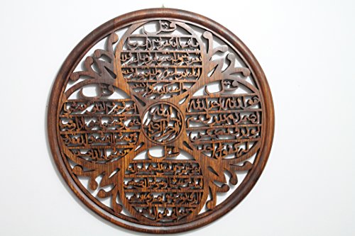 Islamic Hajj Haji HOUSE WARMING HOLIDAY GIFT Wall Art Four 4 Qul with Bismillah Hand Crafted Wooden 17" Diameter