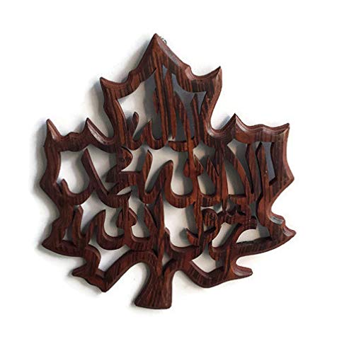 iHcrafts Al Kalma Kelima Shahada Word of Purity Leaf Shape Unique Elegant Modern Islamic Arabic Calligraphy Wall Art Decor Design Tawhid Touheed Tevhid First Kalma Tekbir Solid Wood 14"