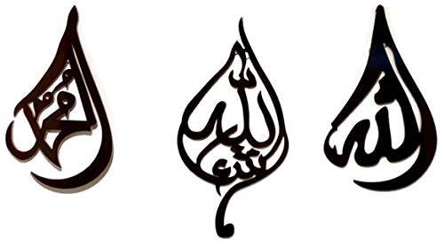 iHcrafts Elegant Islamic Wall Art Decor slamic Wall Art Allah (S.W.T) Mohamed (S.A.W) Masha'Allah Masha Allah God Will Compressed Wood 23.5"x12" 3pc Set