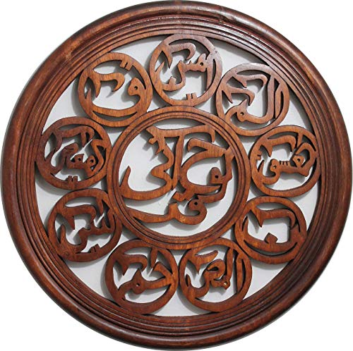 Handcrafted HAJJ HAJI Eid GIFT The Loh E Qurani Huroof E Muqattaah Quran Codes Solid Wooden Circular 17"