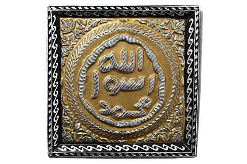 Hajj Haji Islamic Gift Muhr-e-Saadet or Muhr-e-Sarif Seal/Stamp of Prophet Mohammad (S.A.W) Mohr e Nabuwat Sacred Relics collection on Hand Crafted Chrome-Like Finishing on Metal 11" x 11"