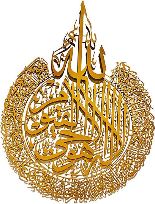 Metal Ayat ul Kursi, Wall Décor for Muslim Home Decoration, Islamic Wall Décor, Quran Wall Art, Ayetel Kursi Islamic Canvas, Islamic Gifts Art, Arabic Home Décor, Indoor Muslim Décor [New Arrival]