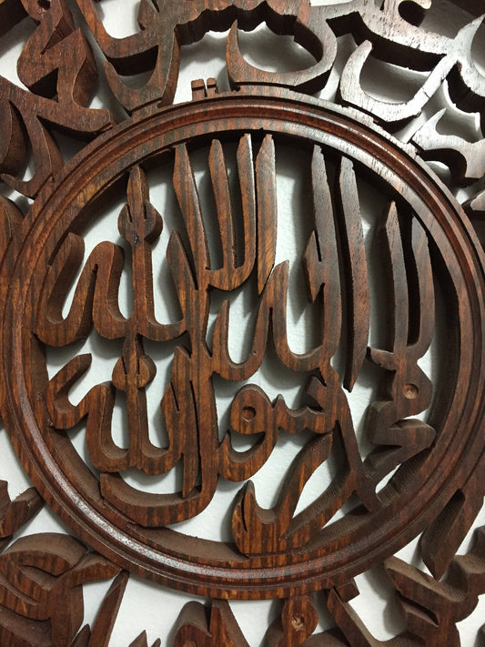 First Kalima Tayyab (Shahada) and Darood Ibrahimi Hand Crafted Wooden Circular 14"