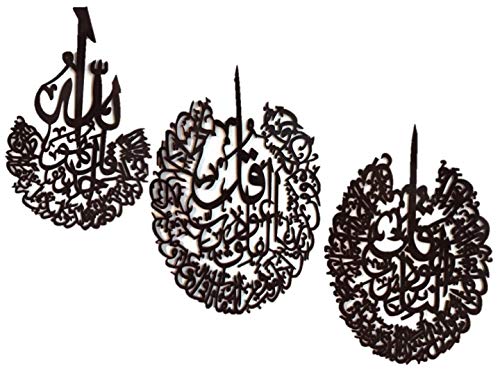 iHcrafts Islamic Eid Gift Modern Wall Art Decor Qul Al Ahad Al Ikhlas Compressed Wood Medium 30"x22"