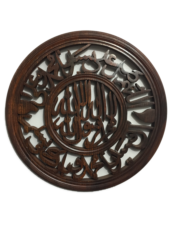 First Kalima Tayyab (Shahada) and Darood Ibrahimi Hand Crafted Wooden Circular 14"