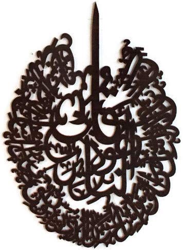 iHcrafts Islamic Eid Gift Modern Wall Art Decor Qul Al Naas an-Naas Chapter 114 - Surah an-NAS Mankind on a Compressed Wood Medium Size 30"x22"