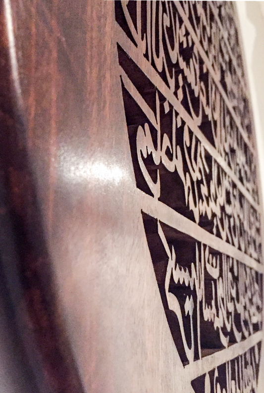 Ayat ul Kursi Wall Hand Crafted Solid Wood 17" Diameter