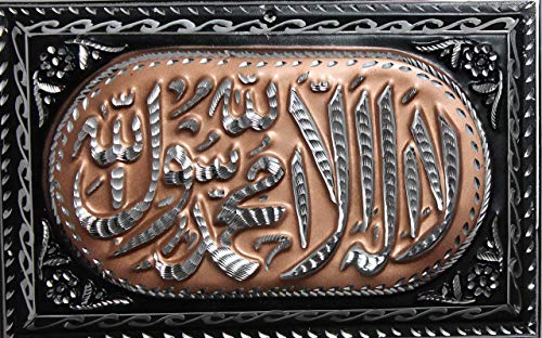 Islamic Hajj Haji Housewarming Eid Gift Wall Art on Metal Hand crafted Kalma Shahada Takbeer 12"x8"