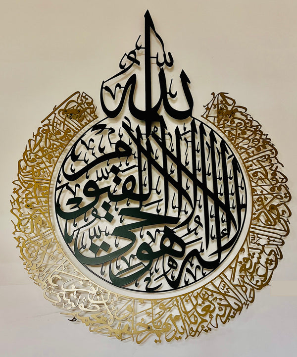 Islamic Metal Home Decoration, Ayetal Korsi, Ayatul Kursi Wall Décor, Ayat al Kursi Wall Art, Verse of the Throne in Arabic Calligraphy Islamic Art Décor 2mm thick 35.4”x27.5” [New Arrival]