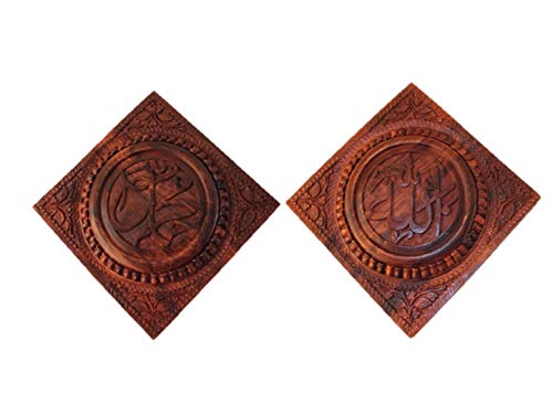 iHcrafts Allah Muhammad Pair Diamond Shape Unique Elegant Modern Islamic Arabic Calligraphy Wall Art Decor Hand Carved Floral Designs Allah Mohammed Wall Decor Solid Wood 12"x12"