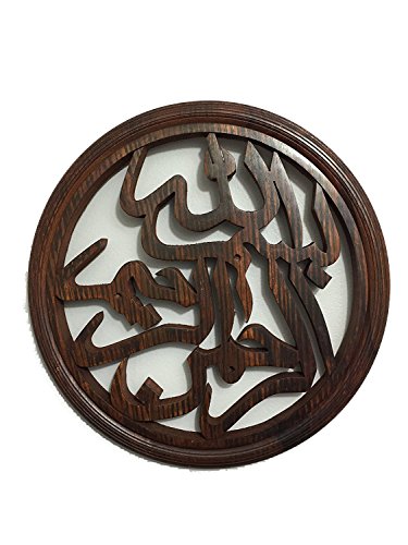 Islamic Wall Art Bismillah in the Name of God (Allah) on Hand Crafted Wood 12" Diameter