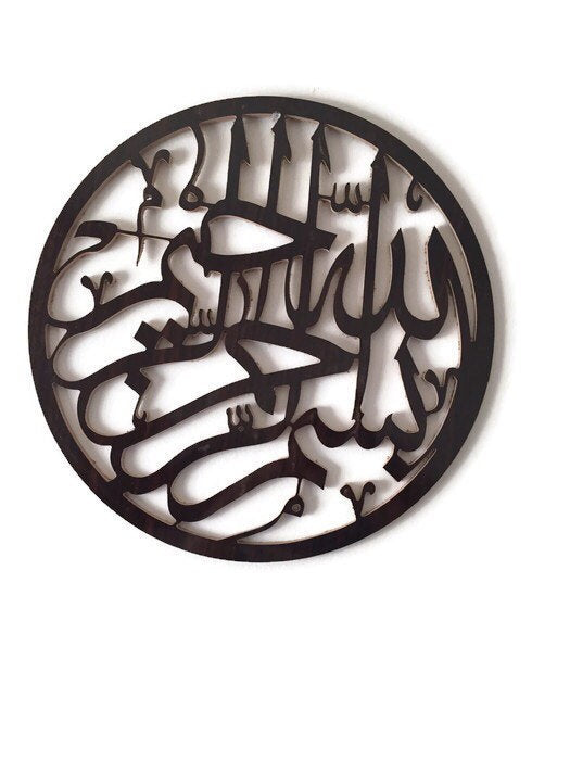 Modern Wall Art Islamic Decor Bismillah Besmele Basmalla In the name of Allah God on compressed wood with vibrant color options 16"