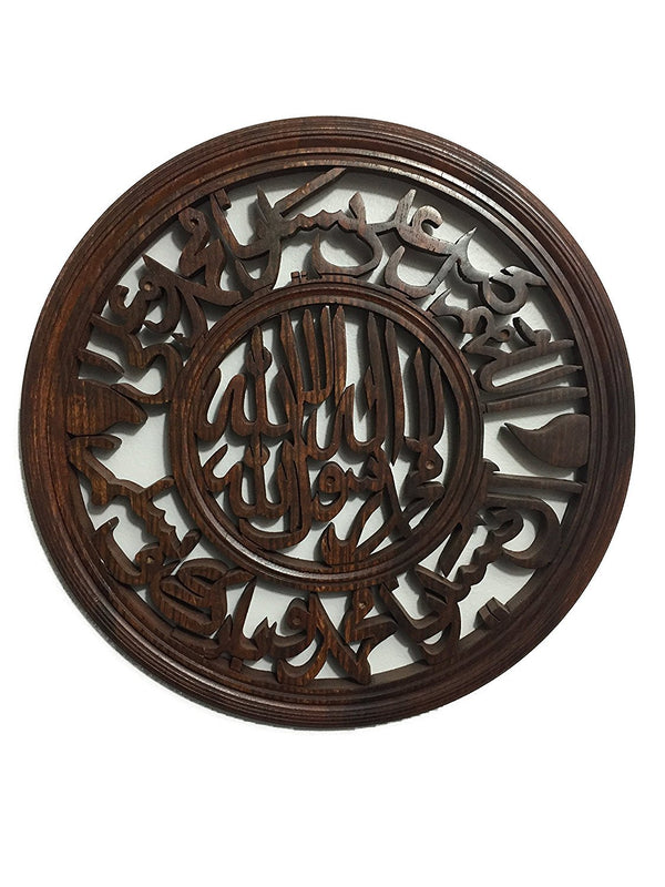 Unique Islamic Art Ramadan GIFT Shahadah Shahada First Kalima Al Kalma and Darood Ibrahimi Salle Ibrahimi Housewarming Gift Idea Hand Crafted Wooden Decorative Display Plaque Circular 14"