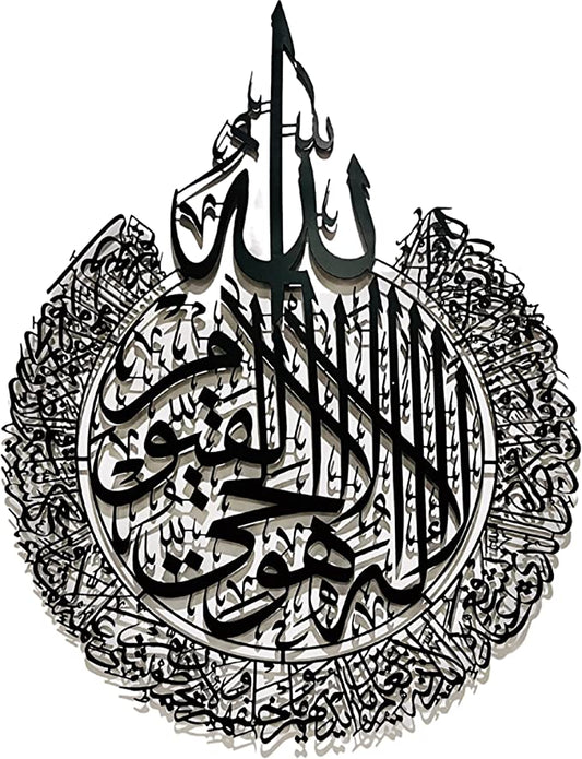 Metal Ayat ul Kursi, Wall Décor for Muslim Home Decoration, Islamic Wall Décor, Quran Wall Art, Ayetel Kursi Islamic Canvas, Islamic Gifts Art, Arabic Home Décor, Indoor Muslim Décor [New Arrival]