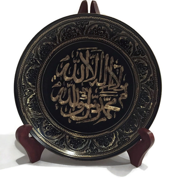 Marvelous Islamic Gift Muslim Art First Kalima Shahada Shahadah Al Kelima Al-Kelma The Word of Purity Hand Crafted Brass Metal Plate Diameter 7.5" Black