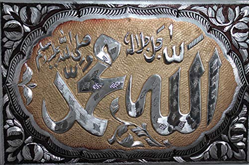 Islamic Hajj Haji Eid Gift Wall Art on Metal Hand crafted Allah (S.W.T) and Muhammad (S.A.W) plaque with Gold background 22"x15"