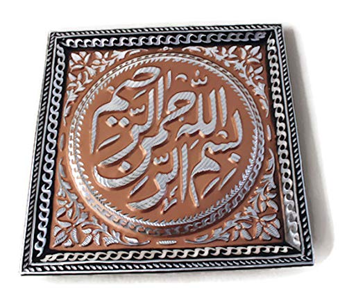 Islamic Wall Art Hajj Haji HOUSEWARMING Gift Bismillah Besmele Basmallah In the Name of Allah Hand Crafted Metal Decorative Display Plaque 11" x 11" (New Arrival)