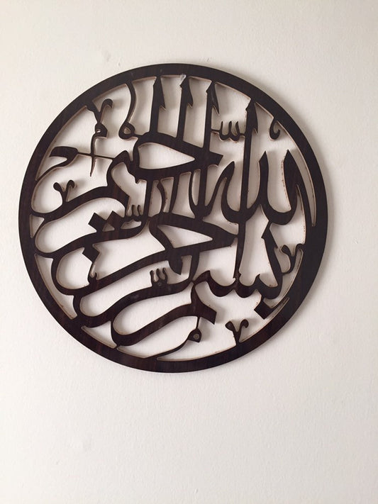 Modern Wall Art Islamic Decor Bismillah Besmele Basmalla In the name of Allah God on compressed wood with vibrant color options 16"