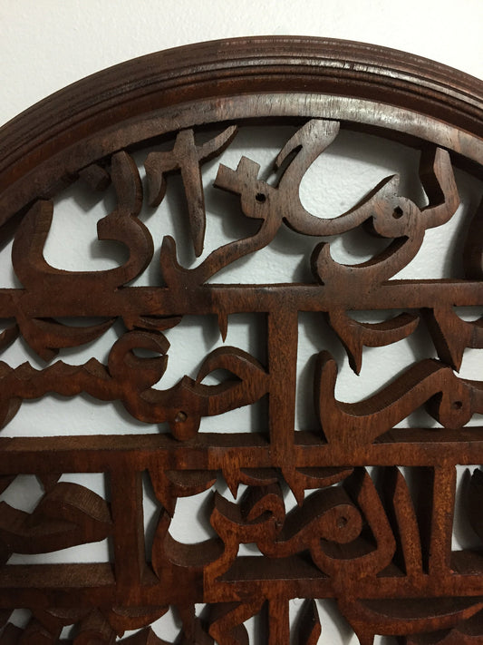 Loh E Qurani Huroof E Muqattaah Quran Codes Hand Crafted Wooden Circular 14"