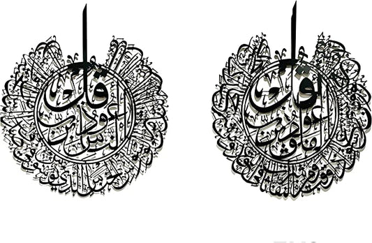 Metal Ayat ul Kursi with Sr Al Falak + Sr An Naas Al Mauzatain, Wall Décor for Muslim Home Decoration, Islamic Wall Décor, Surah Falak + Surah Naas + Ayetol Korsi Wall Art, Arabic Home Décor 2pcs or 3pcs/set