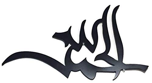 Muslim Wall Art Praise be to God in Arabic Calligraphy Islamic Decor Alḥamdulillah Alhamdulillah Al-ḥamdu lillāh Compressed Wood 20"x12"