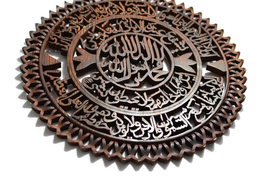 Ayat Ul Kursi with Bismillah Hand Crafted Wooden 17" Diameter
