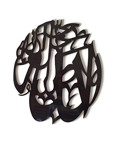 Muslim Wall Art Allah God in Arabic Caligraphy Islamic Decor Allah Compressed Wood 23"x19"