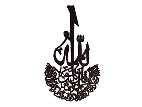iHcrafts Unique Eid Housewarming Gift Modern Islamic Arabic Calligraphy Wall Art Decor Qul Al Ahad Al Ikhlas Compressed Wood Large 45"x29"