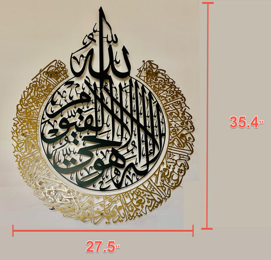 Islamic Metal Home Decoration, Ayetal Korsi, Ayatul Kursi Wall Décor, Ayat al Kursi Wall Art, Verse of the Throne in Arabic Calligraphy Islamic Art Décor 2mm thick 35.4”x27.5” [New Arrival]