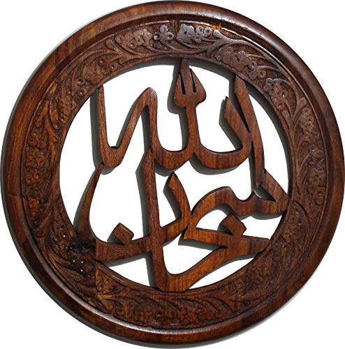 Haji Hajj Eid Gift Handcrafted Islamic Wall Art Subhan Allah SubhanAllah Glory Praise be to God Solid Wooden Circular Plaque 12"