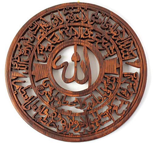 Handcrafted Hajj Haji Eid Gift Islamic Wall Art Allah in the Middle with Ayat ul Kursi Verse of the Throne on two outer circles Solid Wooden Circular 17"