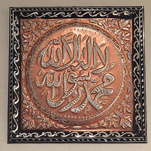 Islamic Wall Art Al Kalma Kelma Kelima Eid HOUSEWARMING Gift Shahada First Kalima The Word of Purity Hand Crafted Metal Decorative Display Plaque 11" x 11"