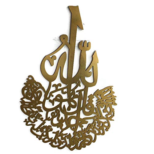 iHcrafts Unique Eid Housewarming Gift Modern Islamic Arabic Calligraphy Wall Art Decor Qul Al Ahad Al Ikhlas Compressed Wood Large 45"x29"